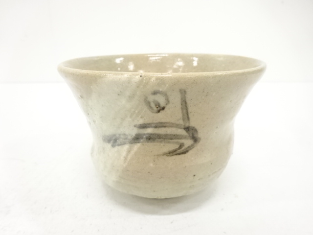  水野鉐一造　御題「時」　茶碗